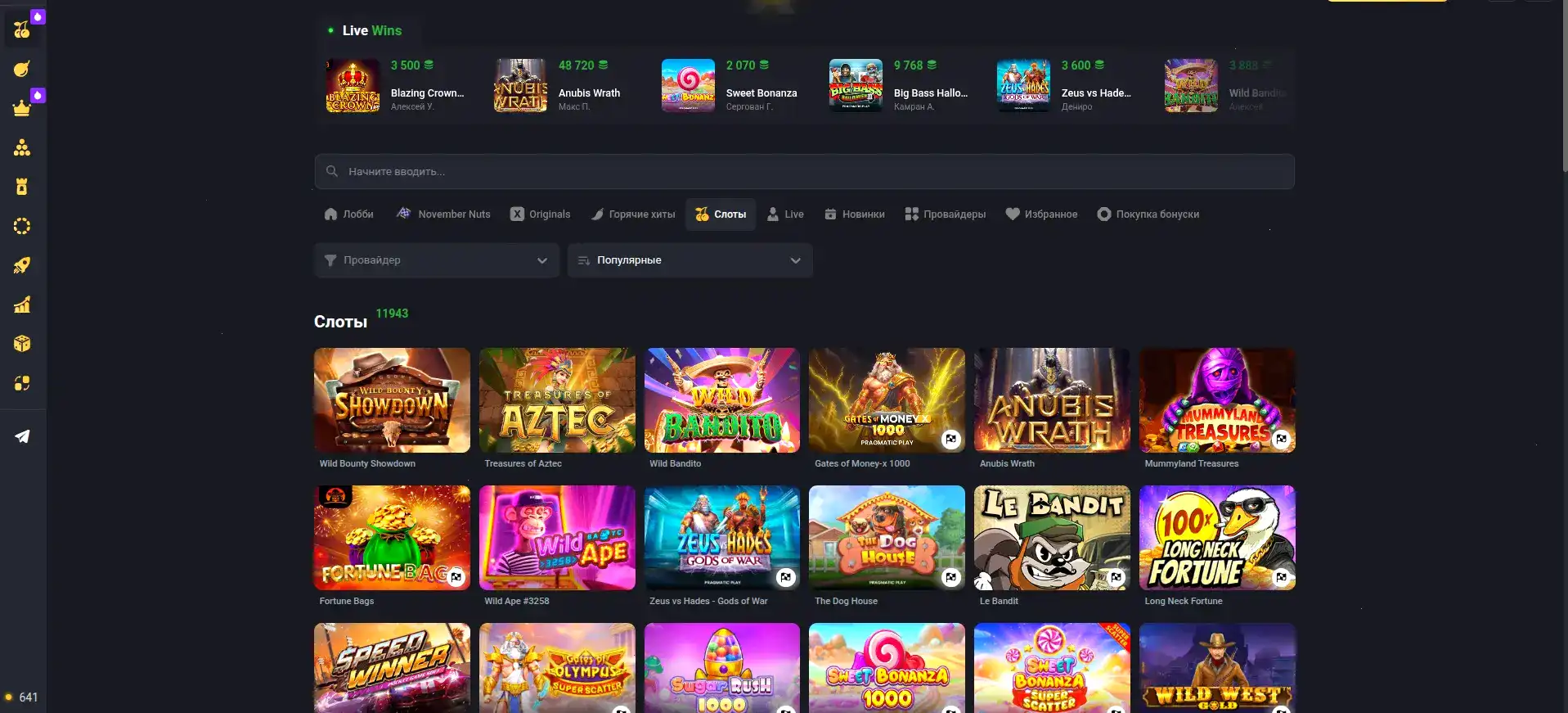 Live игры с дилерами Vegas Grand
